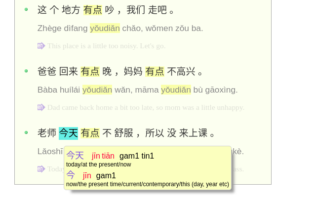 Mandarin + Cantonese Dictionary截图1