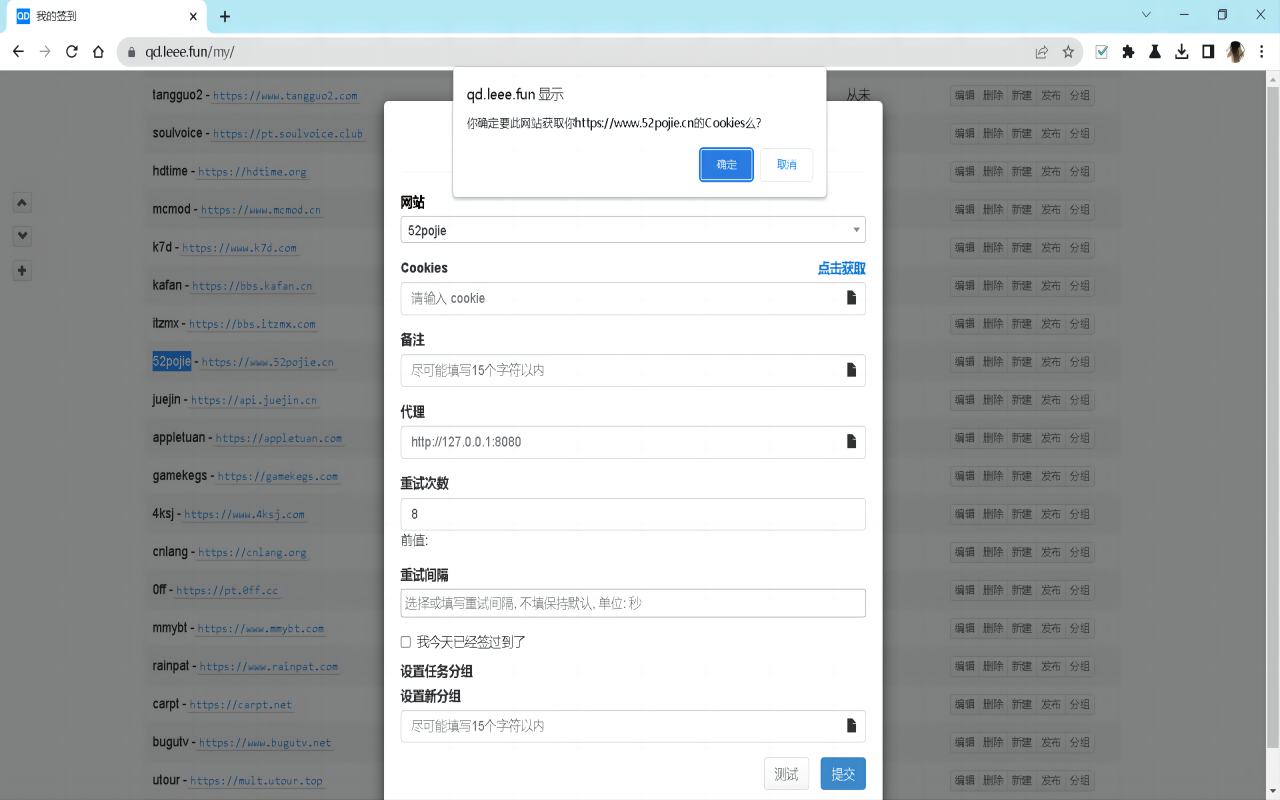 签到助手截图1