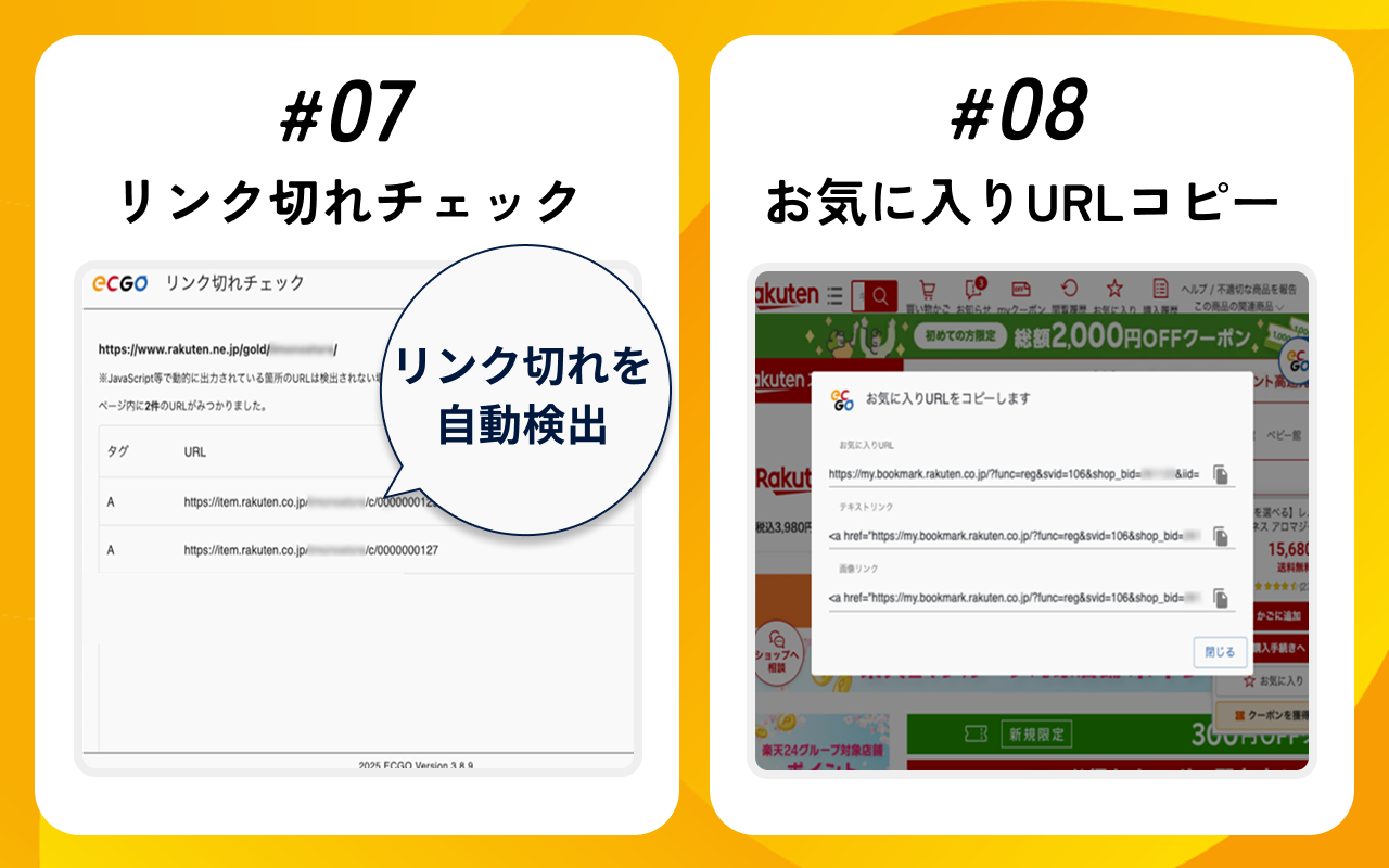 ECGO(旧:ECマスターズ拡張機能)截图1