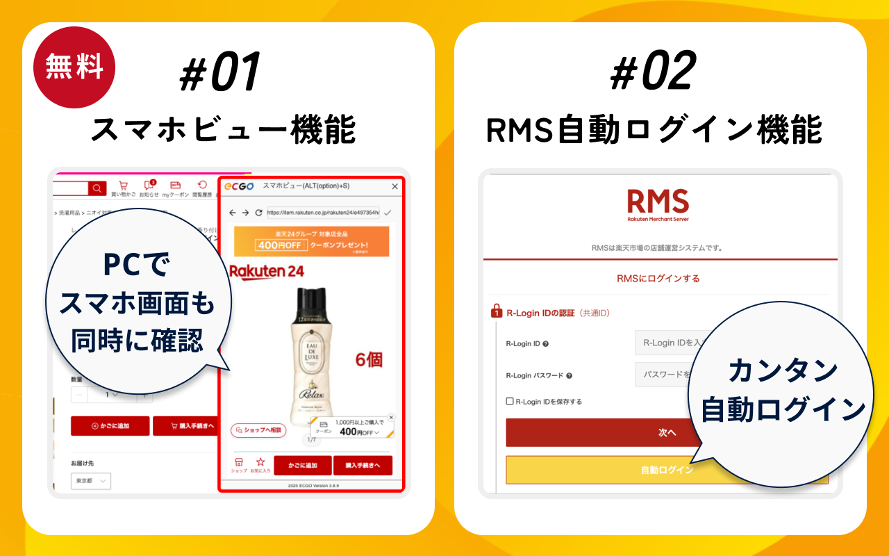 ECGO(旧:ECマスターズ拡張機能)截图3