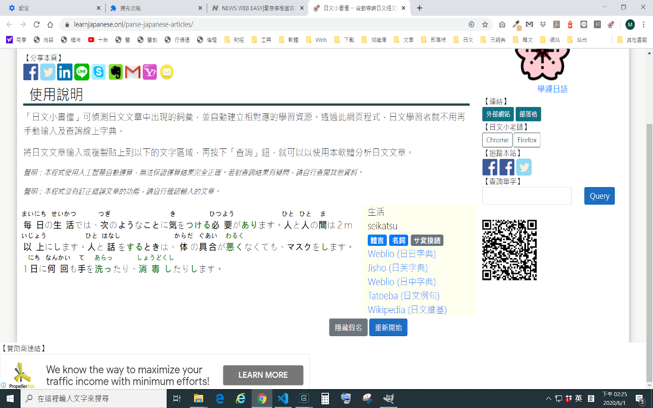 日文小書僮截图1