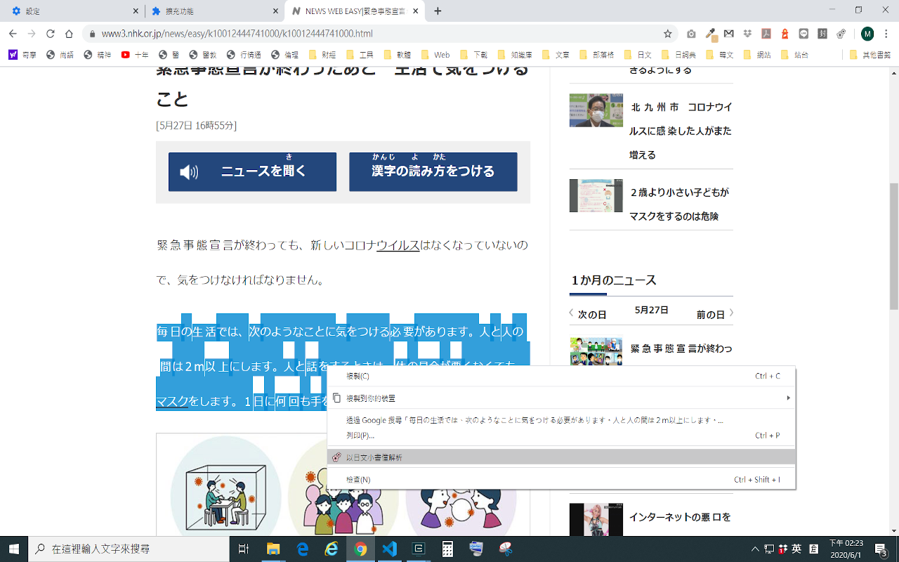 日文小書僮截图2