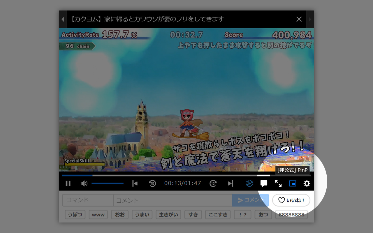 nicopip截图2