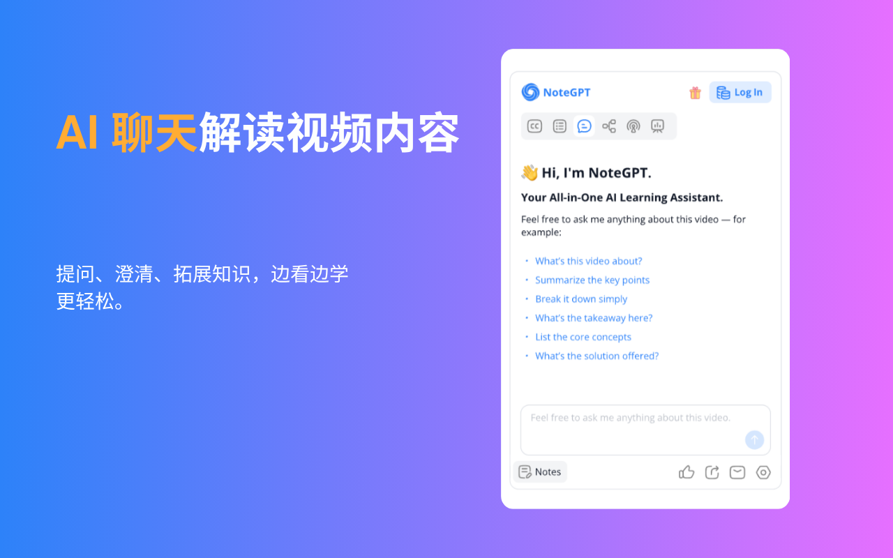 NoteGPT: YouTube视频摘要生成器 | ChatGPT & DeepSeek & Claude AI助手 | AI侧边栏 | PDF总结截图1