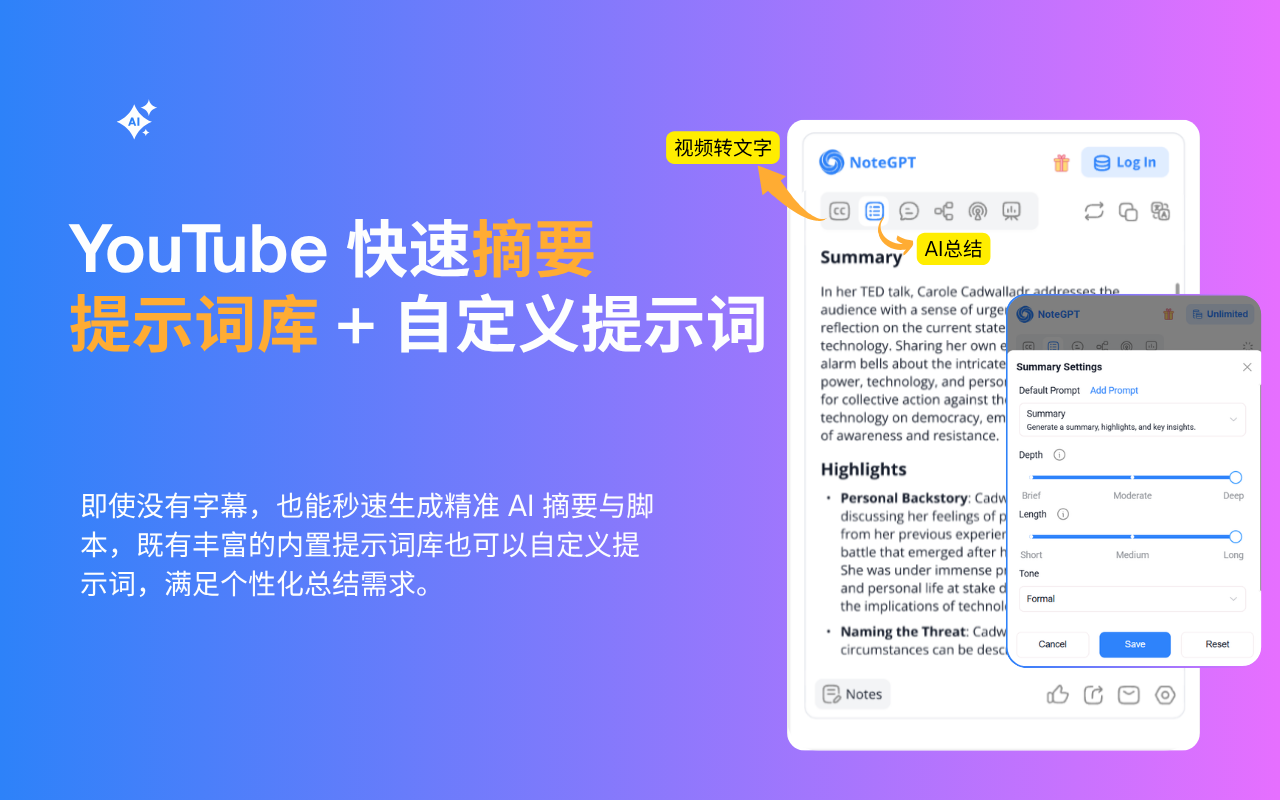 NoteGPT: YouTube视频摘要生成器 | ChatGPT & DeepSeek & Claude AI助手 | AI侧边栏 | PDF总结截图2