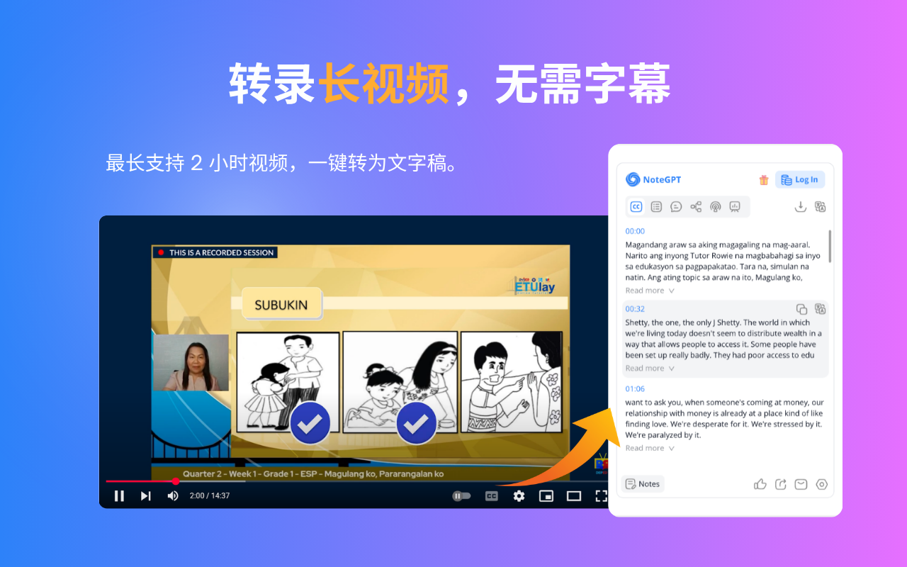 NoteGPT: YouTube视频摘要生成器 | ChatGPT & DeepSeek & Claude AI助手 | AI侧边栏 | PDF总结截图4