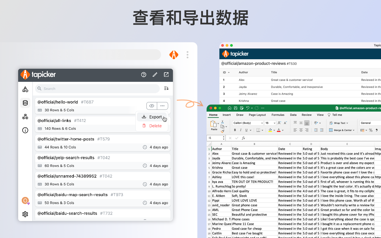 塔皮克 - 浏览器网页自动化数据采集器截图5