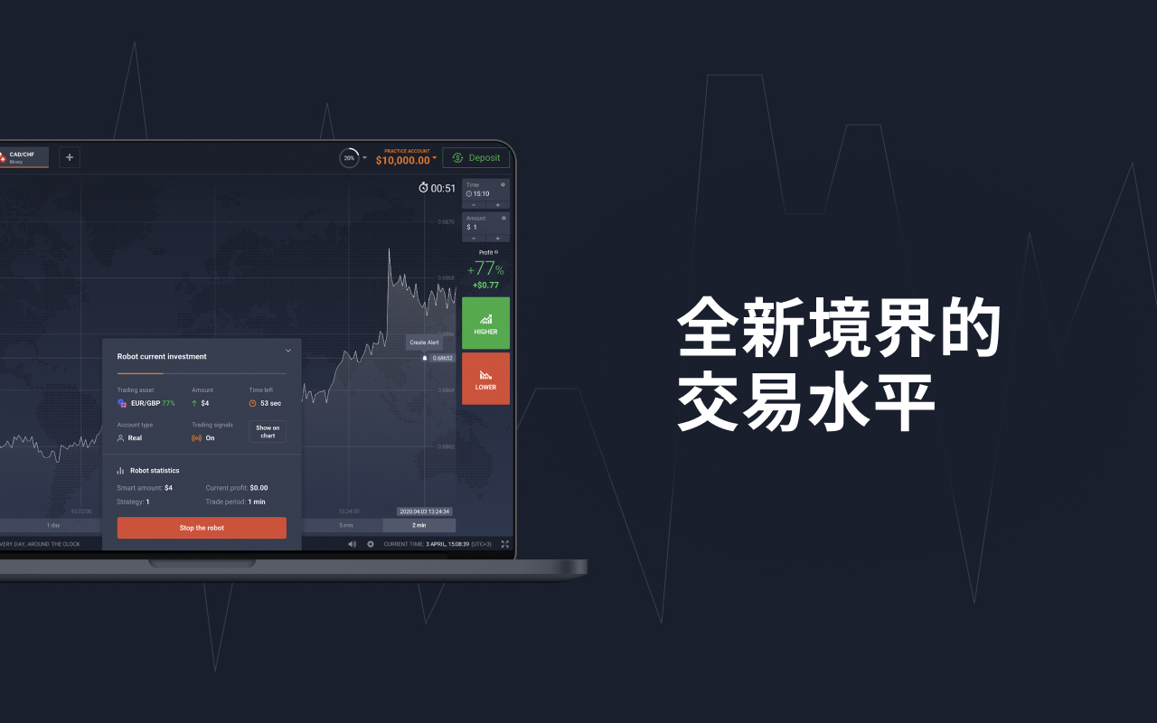IQ Robot - 智能交易截图2