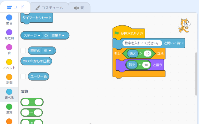 Scratch Block Color Changer截图1