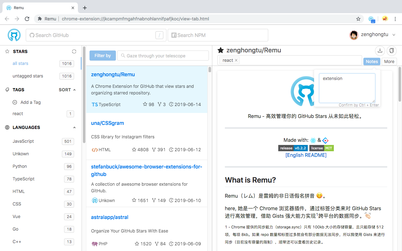 Remu截图2