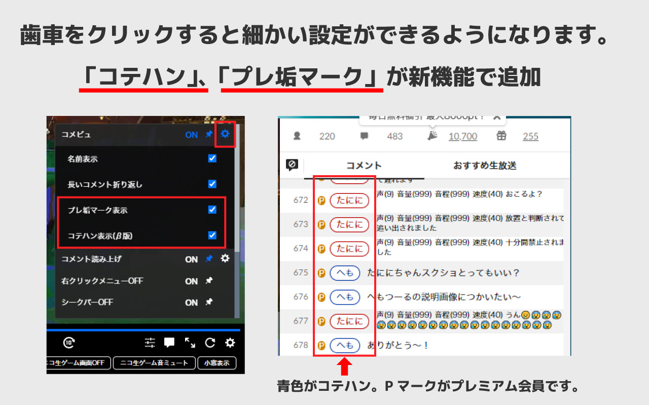 ニコ生拡張機能 へもツール截图2