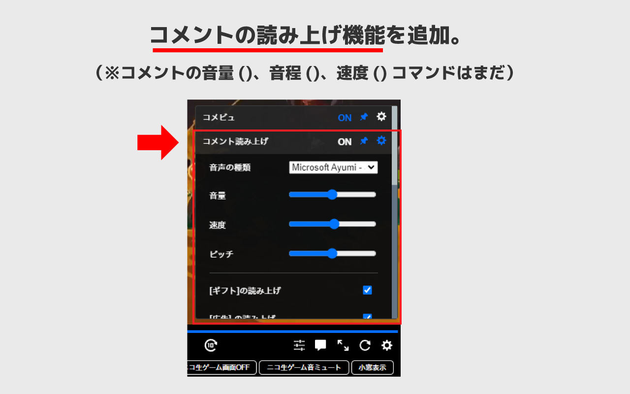 ニコ生拡張機能 へもツール截图3