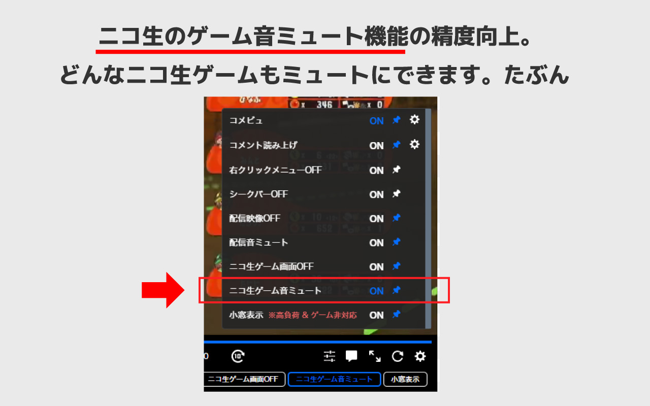 ニコ生拡張機能 へもツール截图4