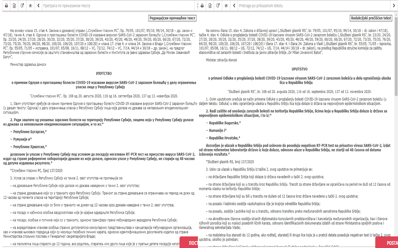 Transliteracija截图1