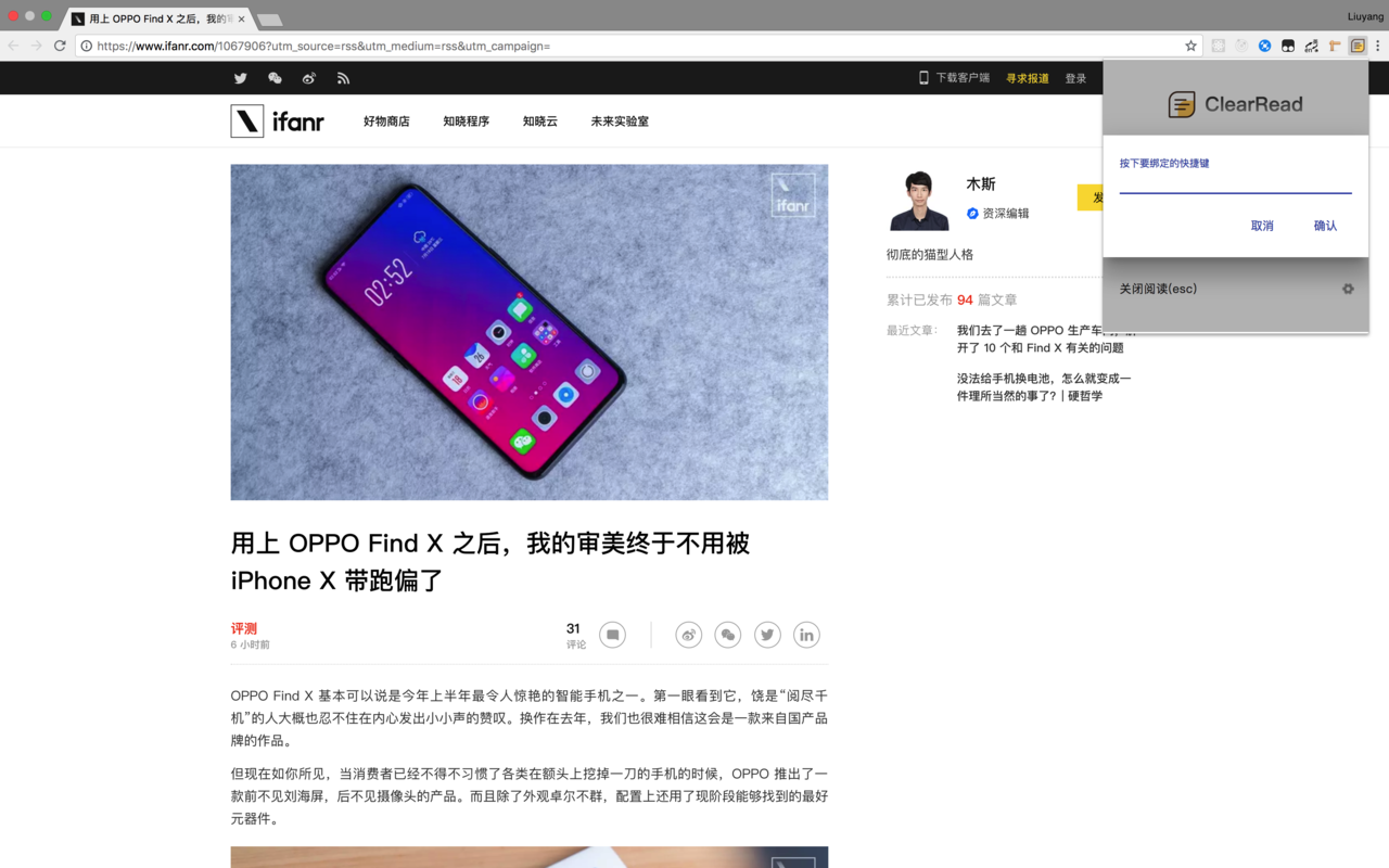 clearRead截图1