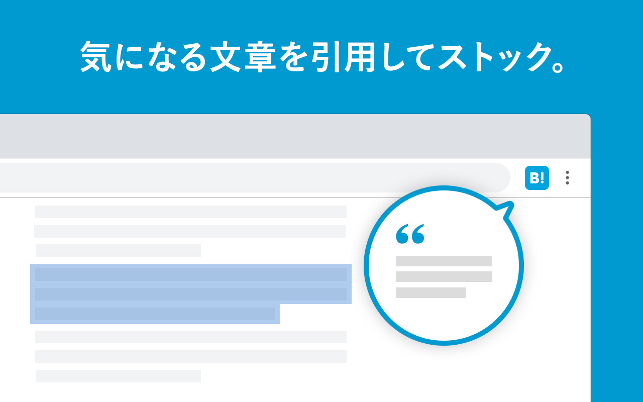 はてなブックマーク ブックマーク機能截图1