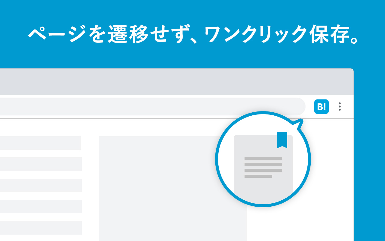 はてなブックマーク ブックマーク機能截图3