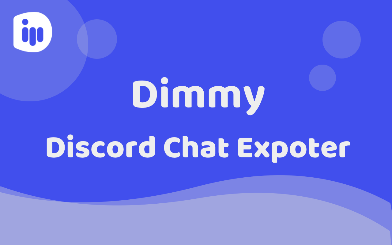 Dimmy - Discord 聊天导出工具截图1