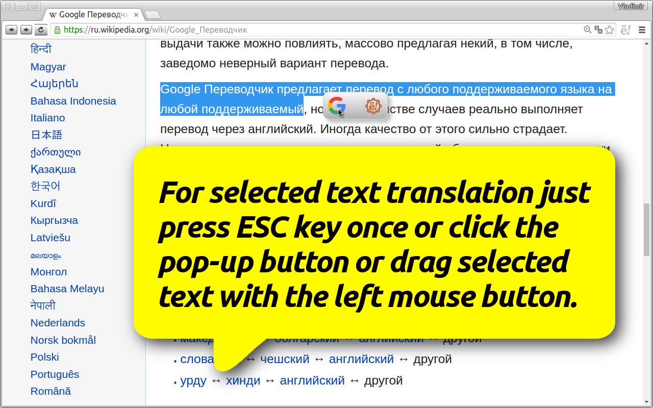 GTranslateWinS截图2