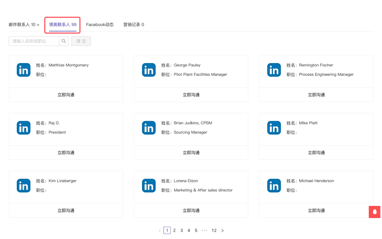 开发助手截图1