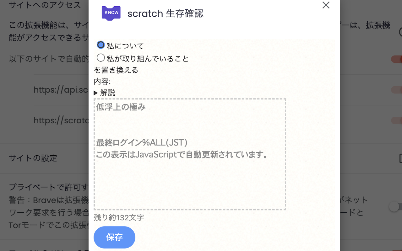 scratch 生存確認截图1