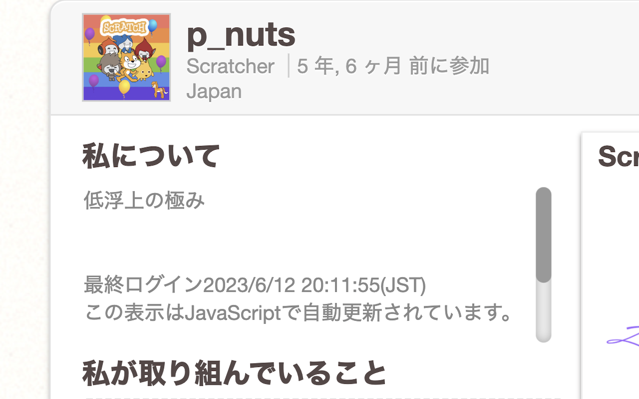 scratch 生存確認截图2