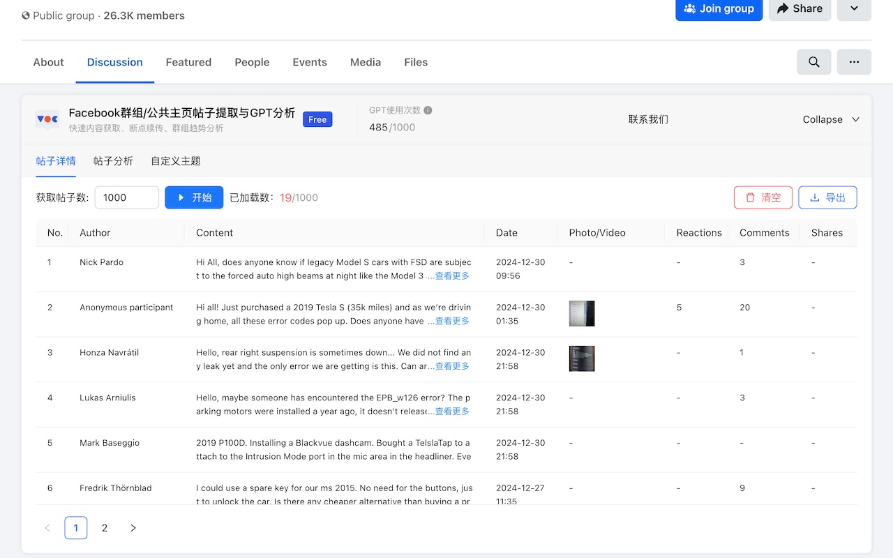 VocoVoca | Facebook群组/公共主页帖子提取与GPT分析截图1