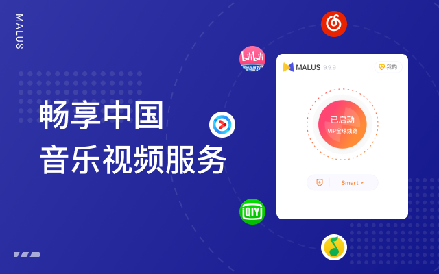 Malus加速器-免费回国官方唯一正版截图2
