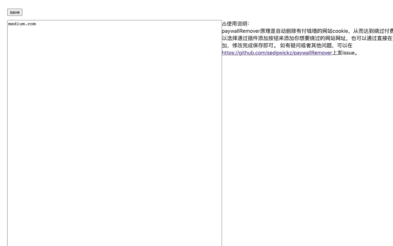 Cookie AutoClear截图2