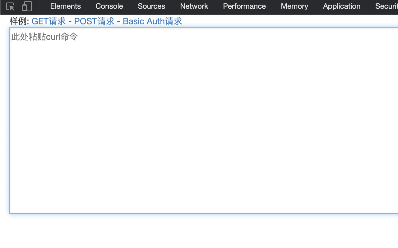 Spider Devtools截图2