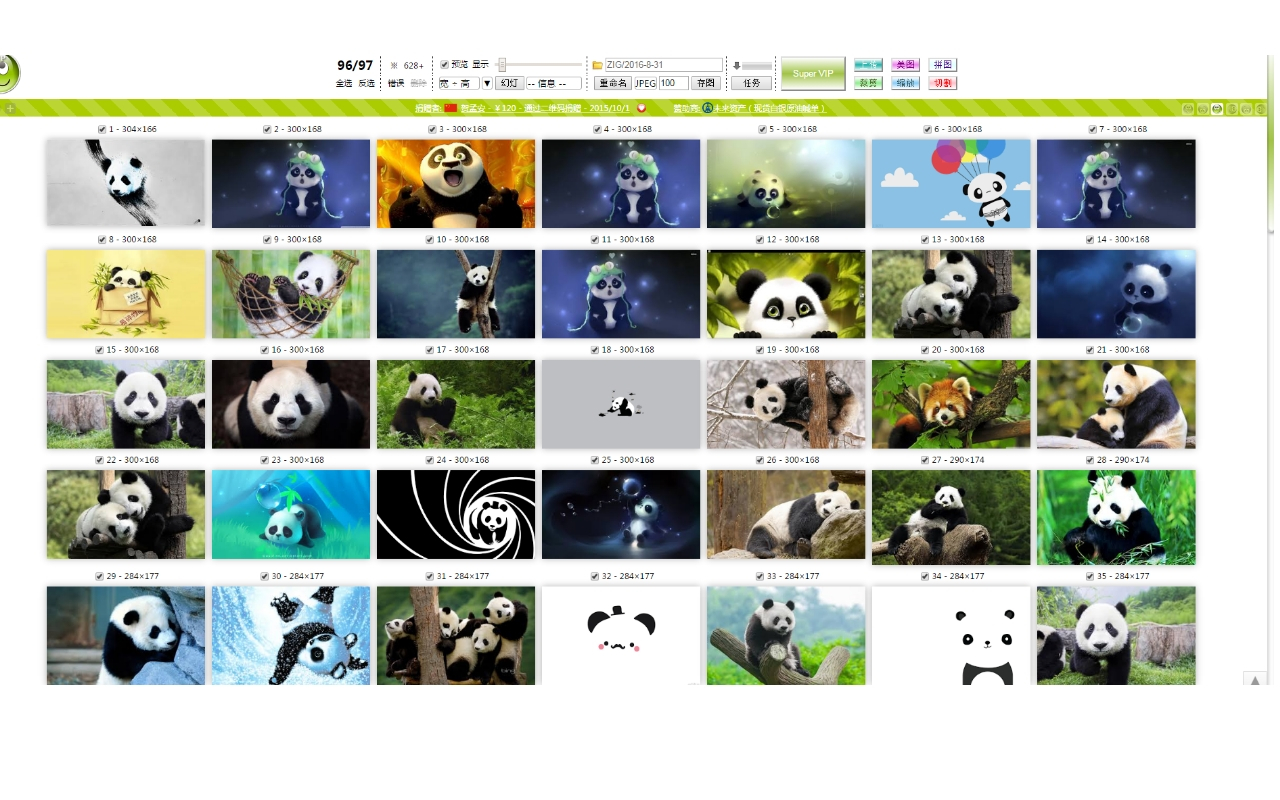 小乐图客(ZIG Lite)截图3