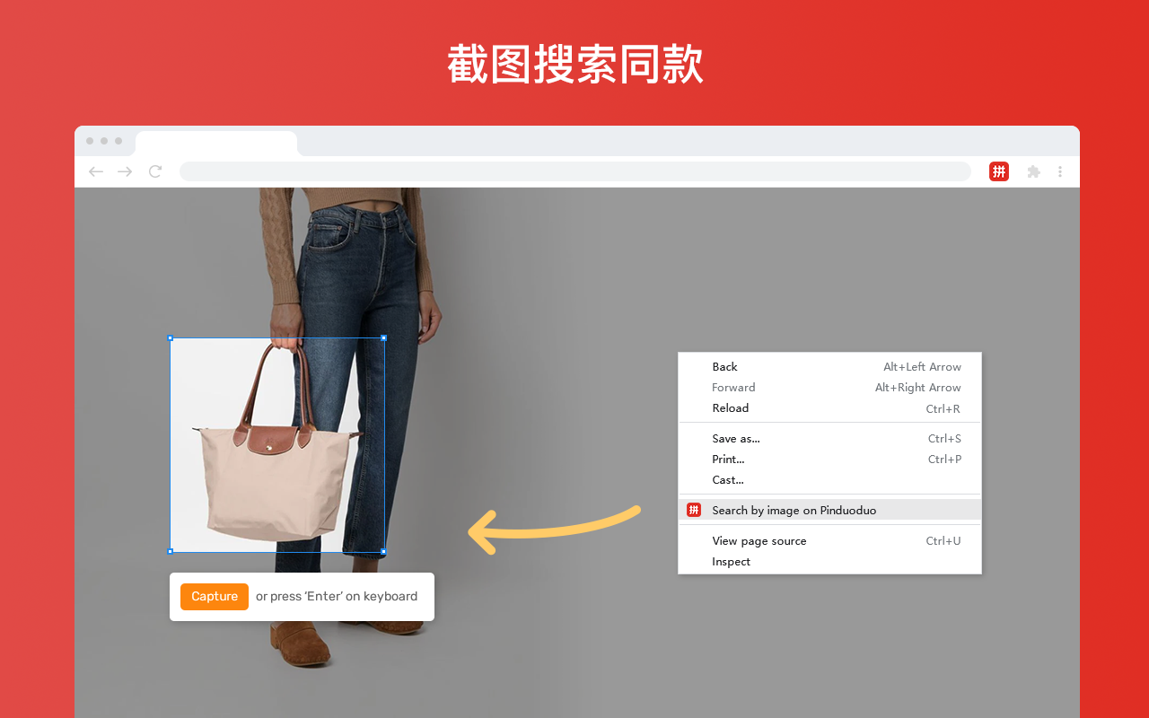拼多多以图搜同款截图1