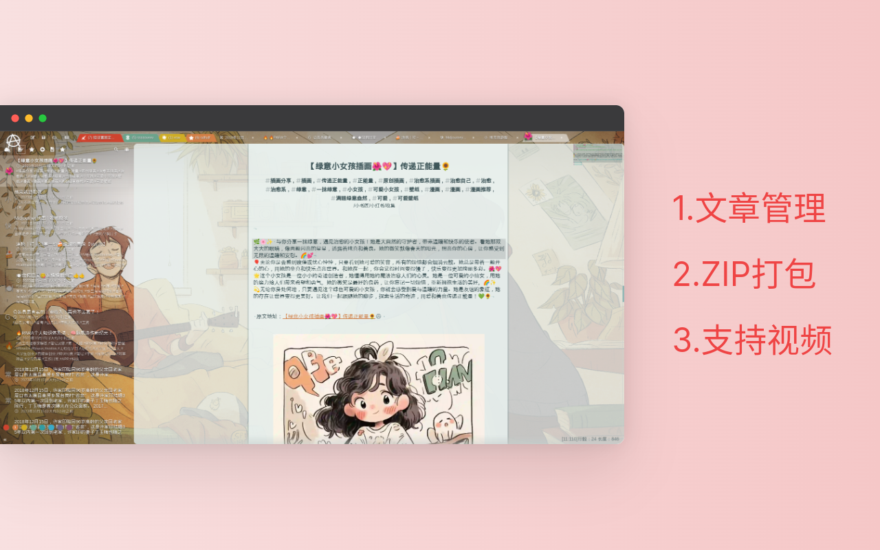 小草莓 - 支持小红书视频批量下载截图4