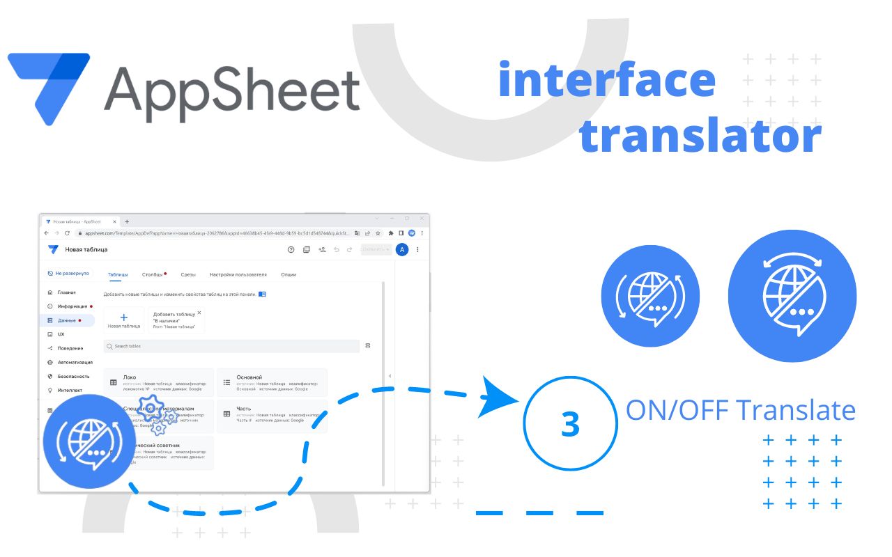 Appsheet Translate截图1