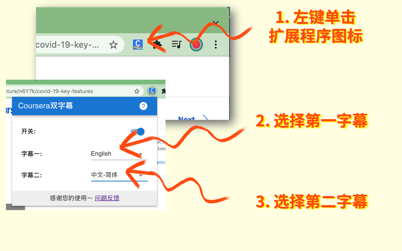 Coursera双字幕 - 字幕翻译器截图2