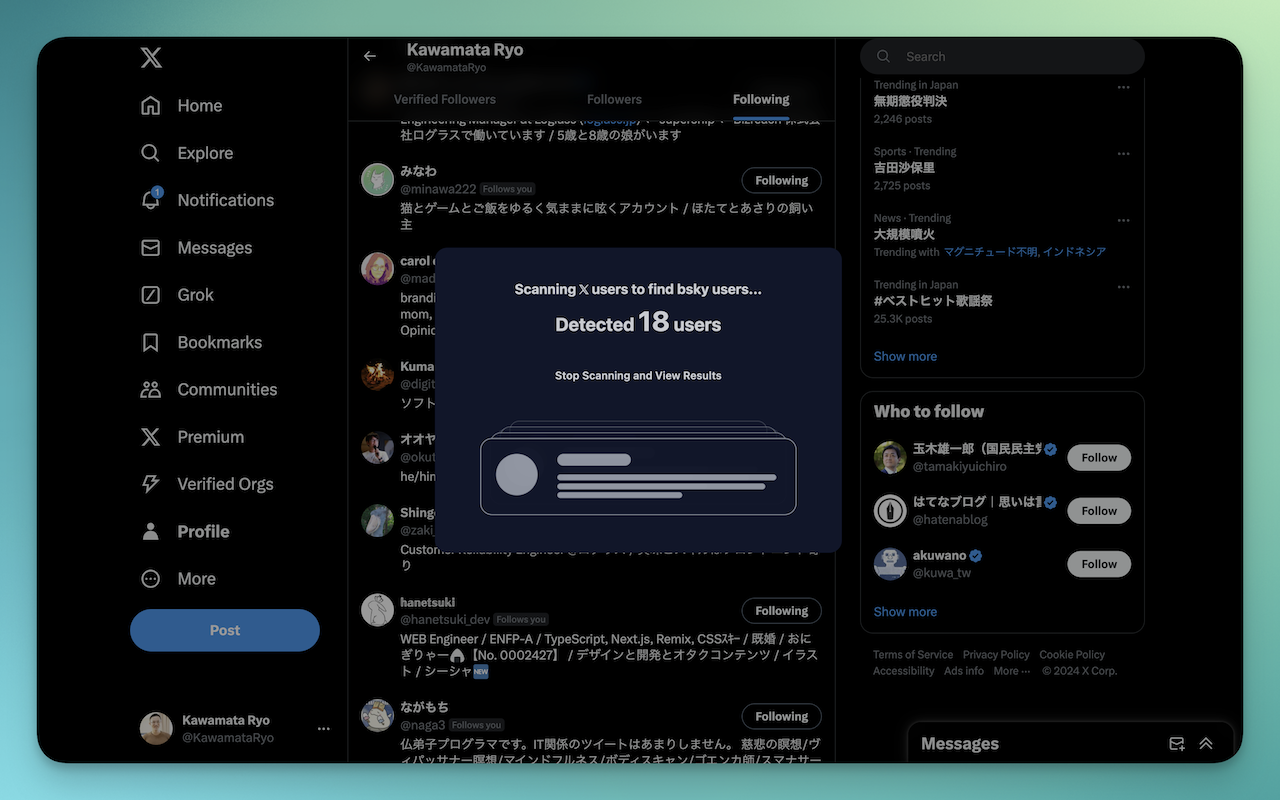 Sky Follower Bridge截图2