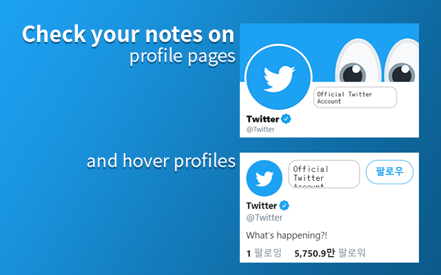 Twitter User Memo截图1