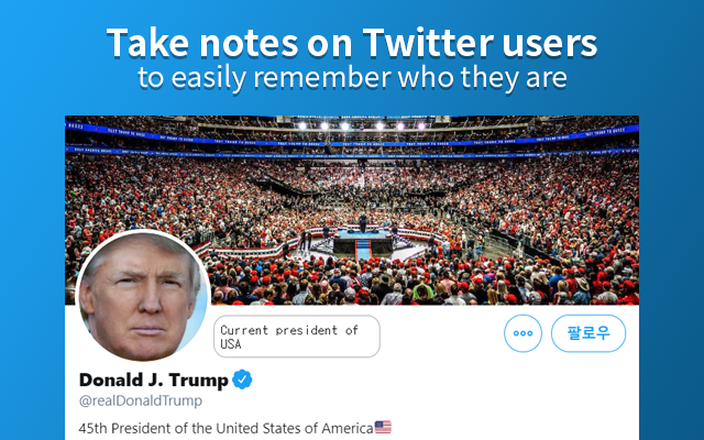 Twitter User Memo截图3