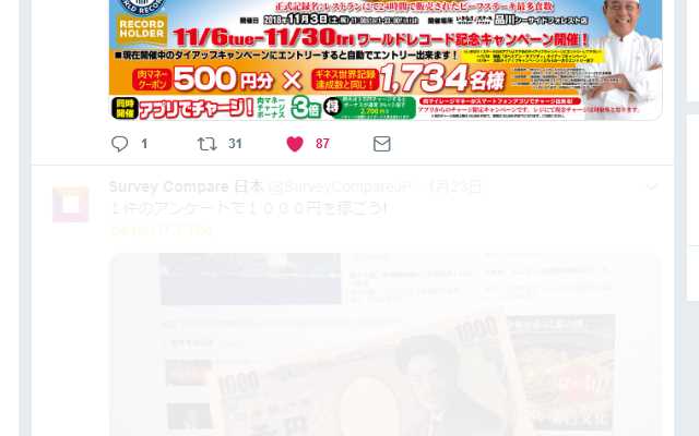 Thin_promotions截图1