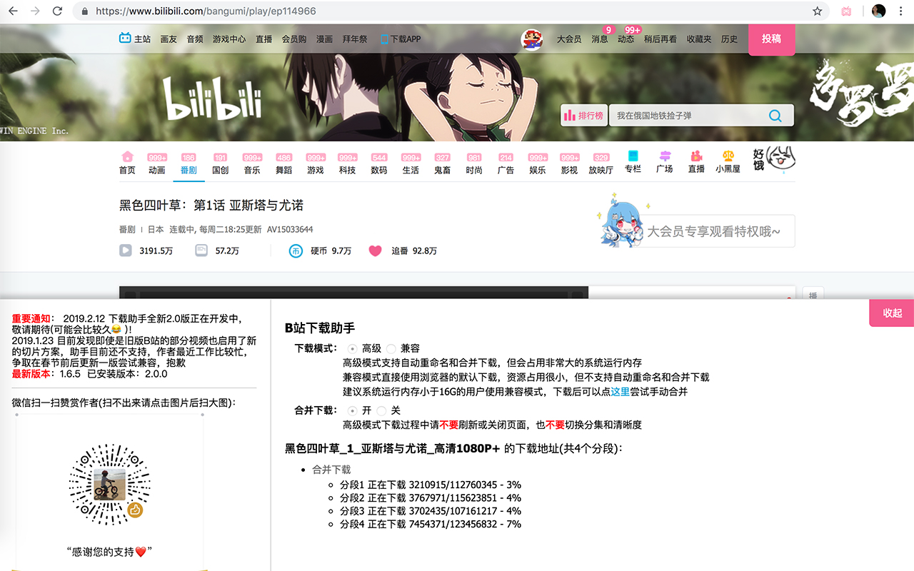 bilibili哔哩哔哩下载助手截图1