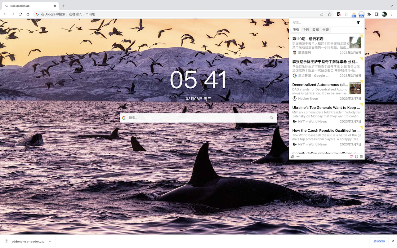 RSS阅读器 - RSS Reader截图1
