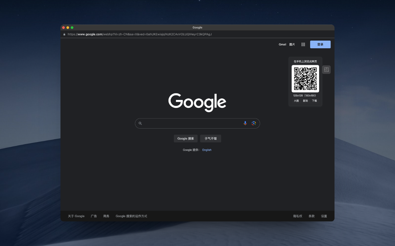 自动生成二维码截图1