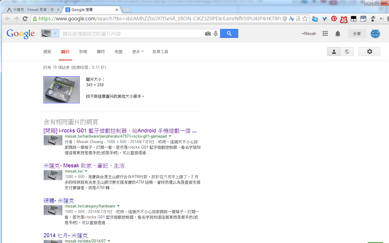 圖片裁切搜尋截图1