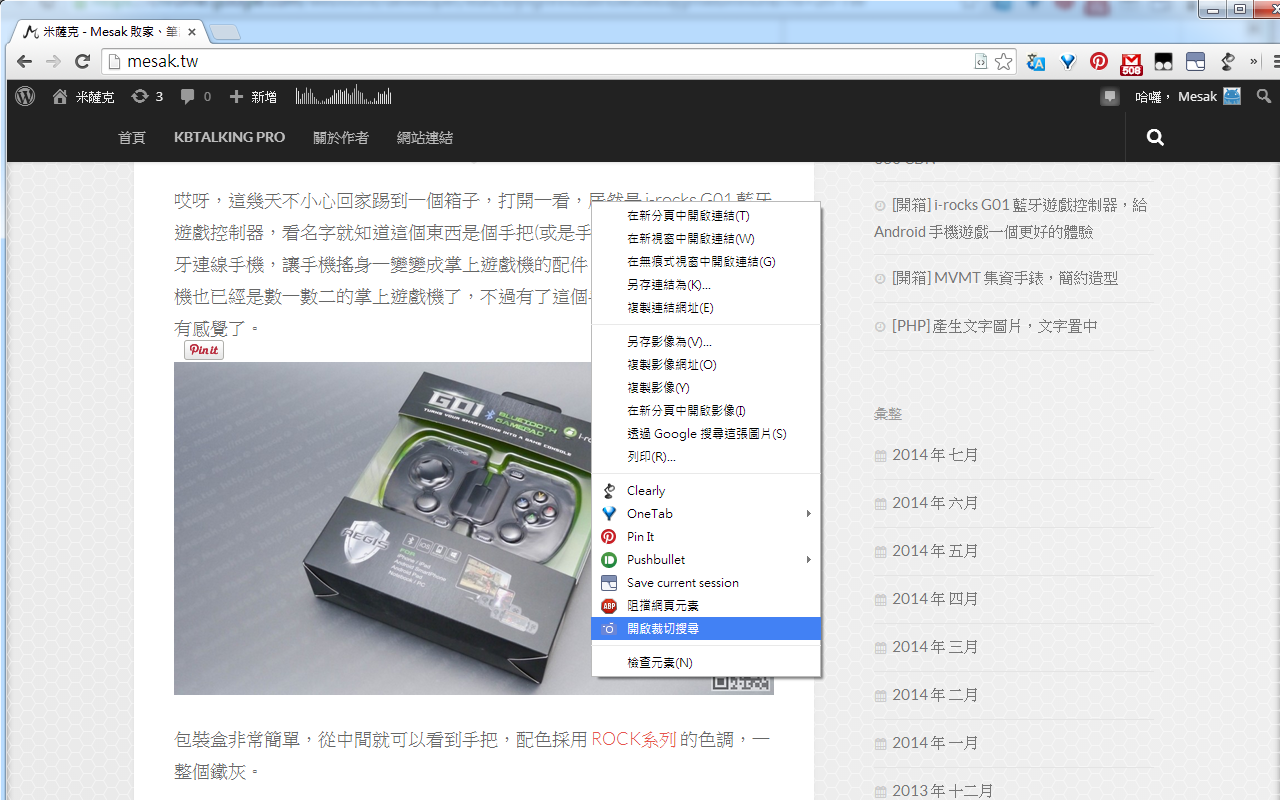 圖片裁切搜尋截图2