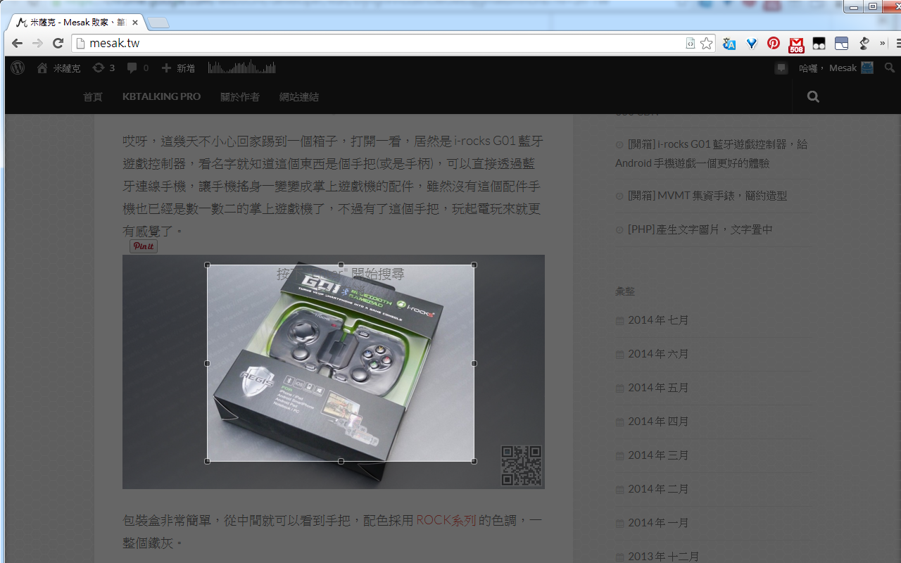 圖片裁切搜尋截图3