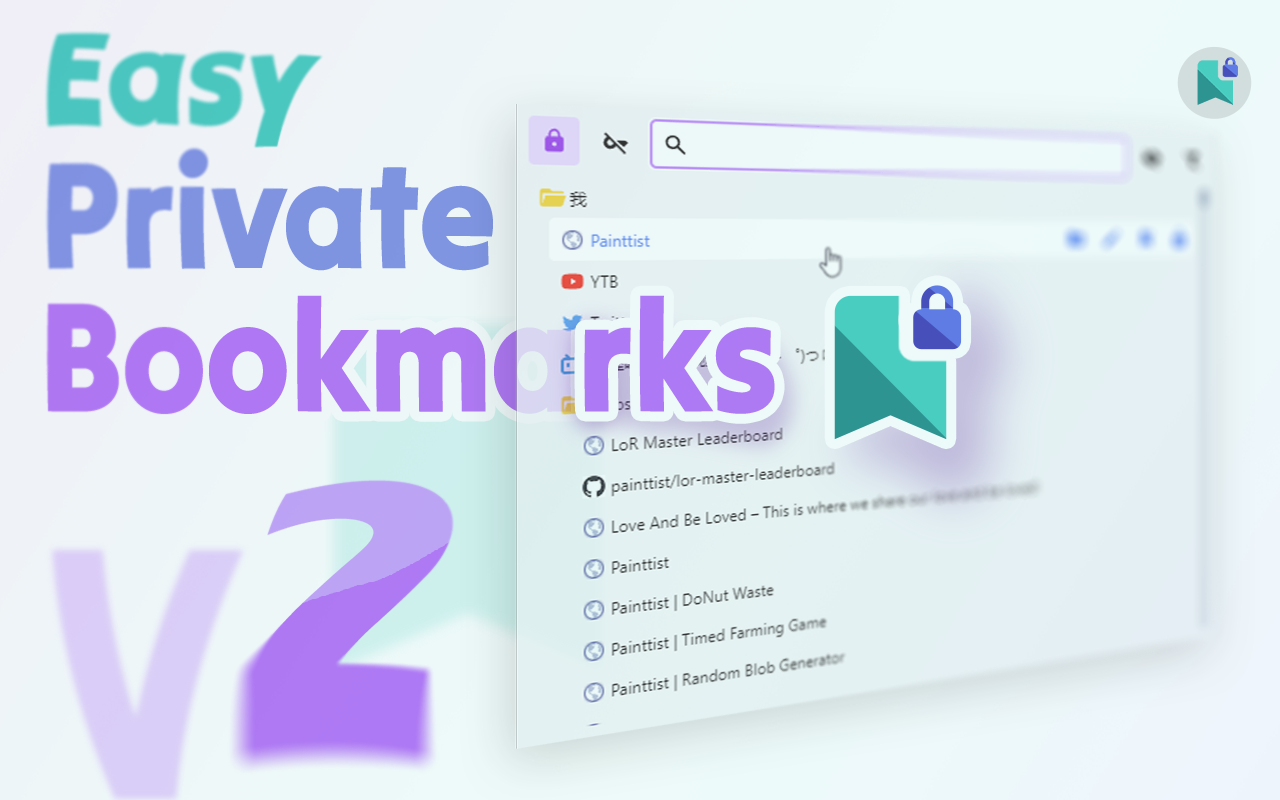 Easy Private Bookmarks截图3