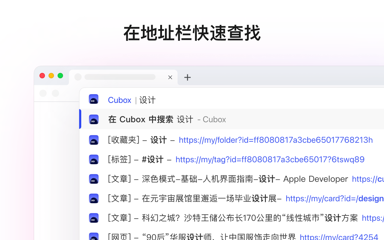 Cubox截图1