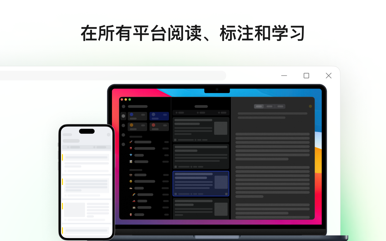 Cubox截图2
