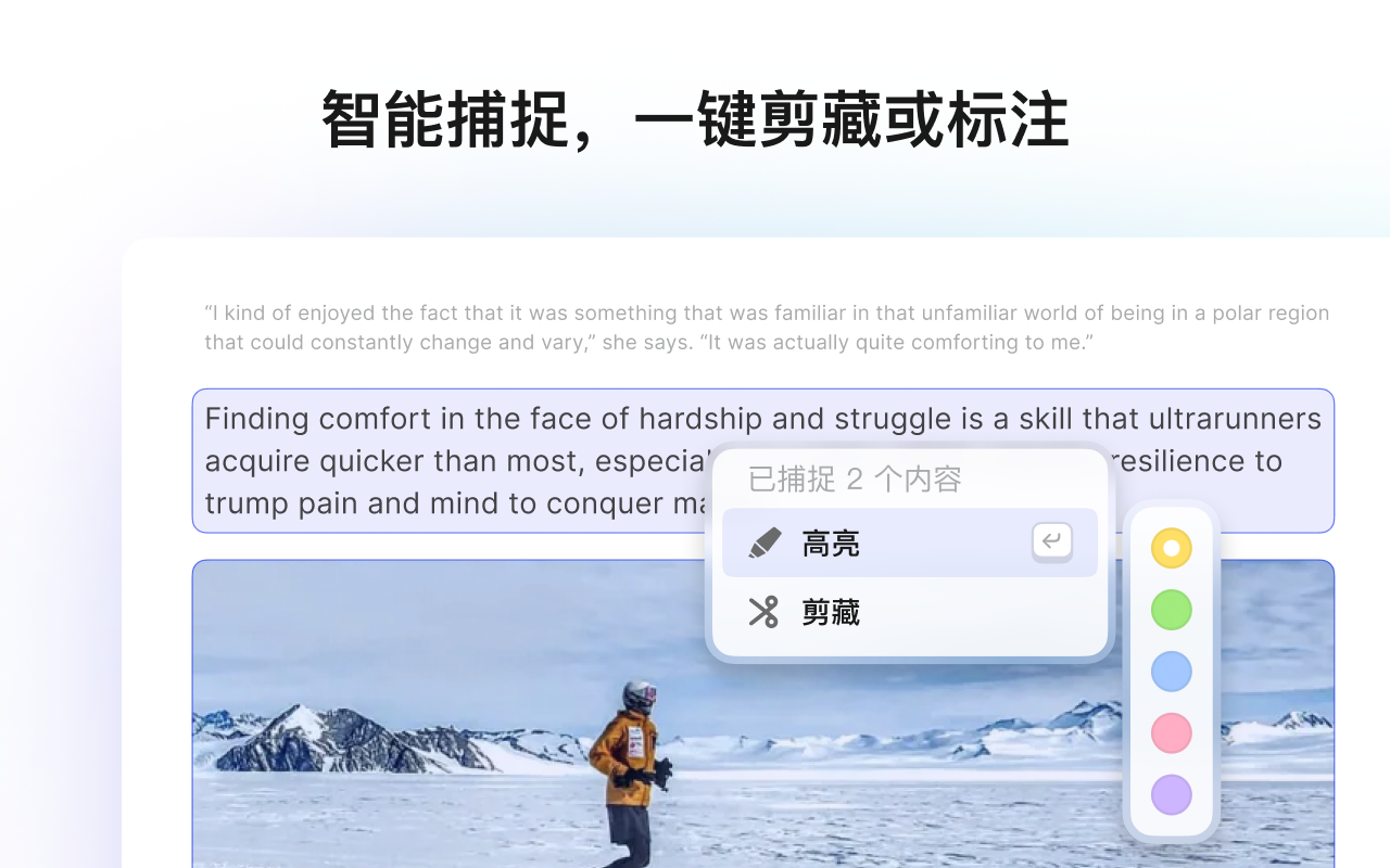 Cubox截图3