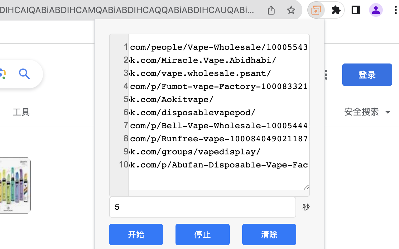 URL Bulk Opener截图1